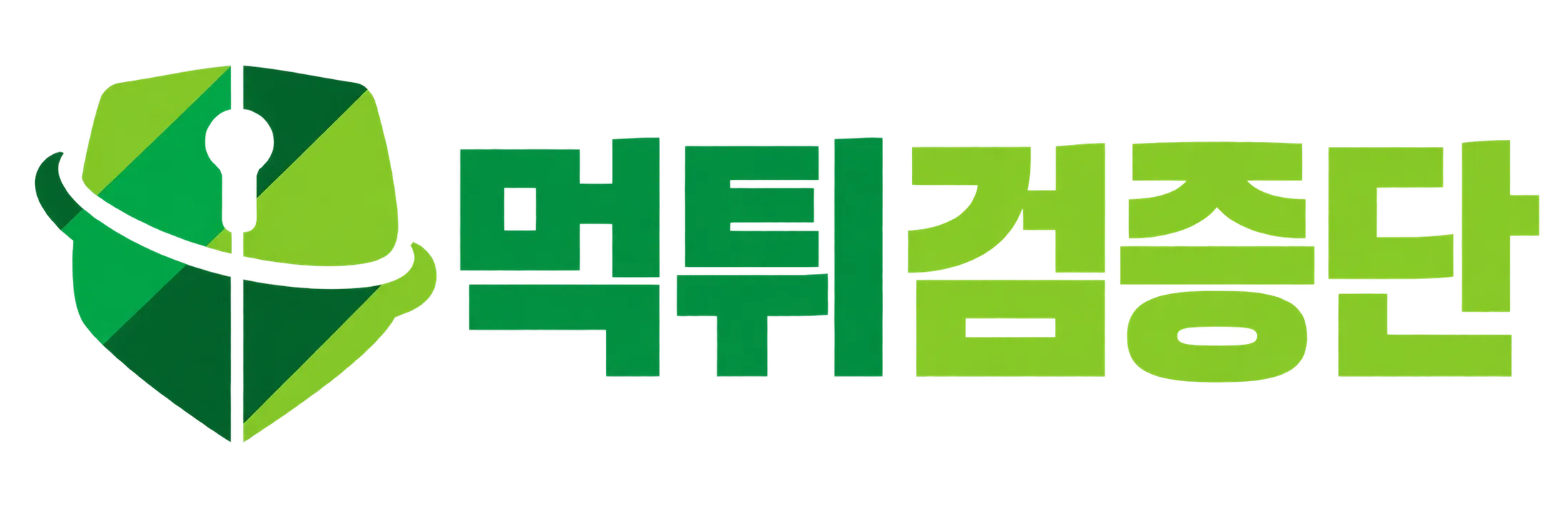 먹튀검증단